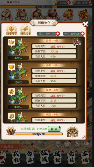 战力提升攻略截图1