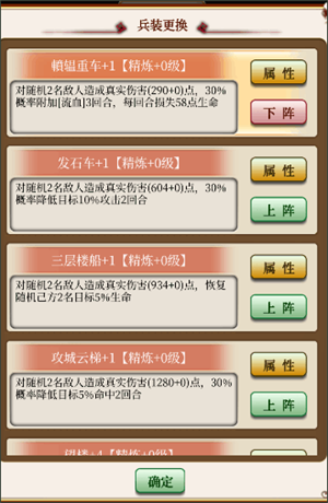战力提升攻略截图3