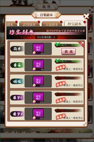 战力提升攻略截图4