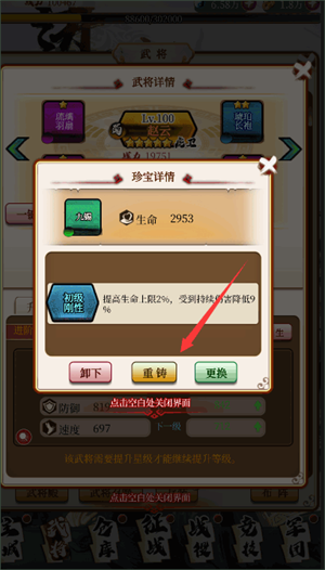 战力提升攻略截图5