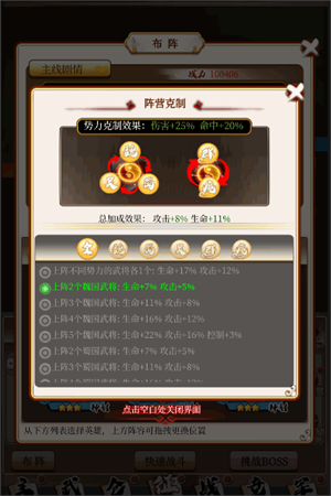 战力提升攻略截图6