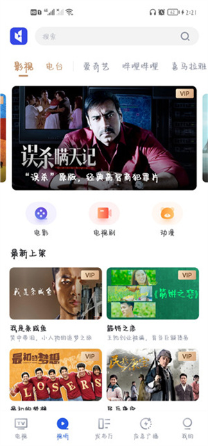 使用教程截图1