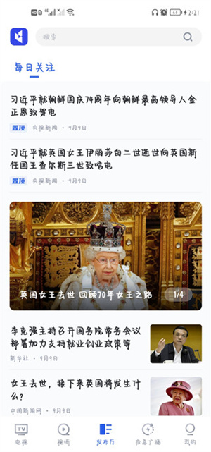 使用教程截图2