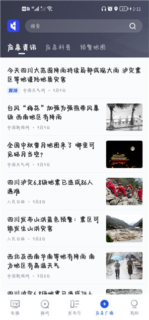 使用教程截图3