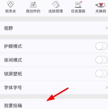 怎么写随笔截图2