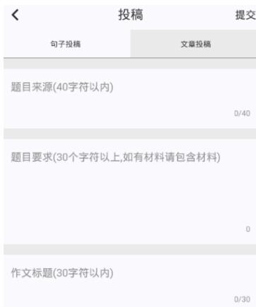怎么写随笔截图3