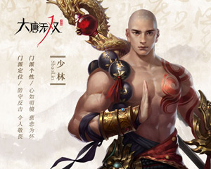 门派职业介绍截图1