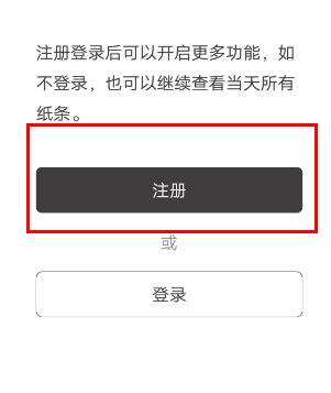 怎么注册截图1