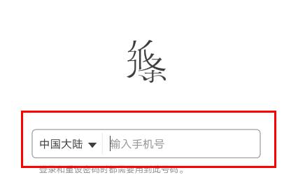 怎么注册截图2