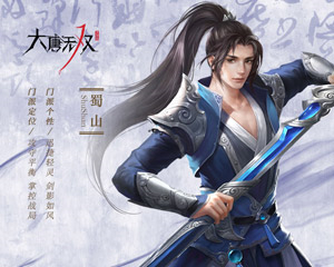 门派职业介绍截图3