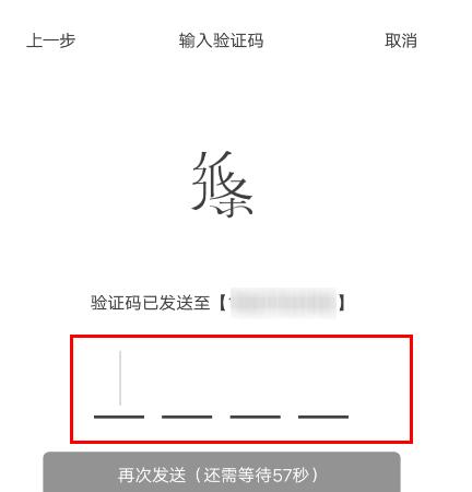 怎么注册截图4