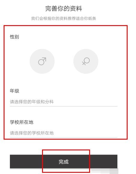 怎么注册截图6