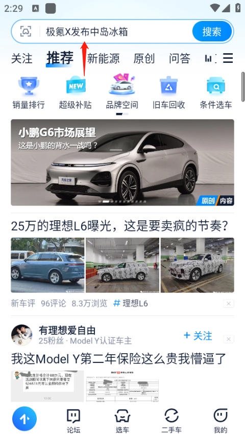 使用方法截图2