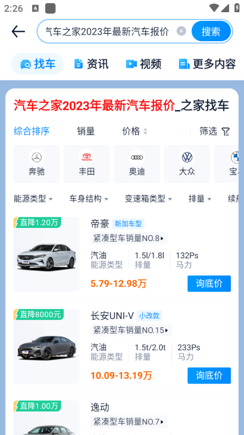 使用方法截图3