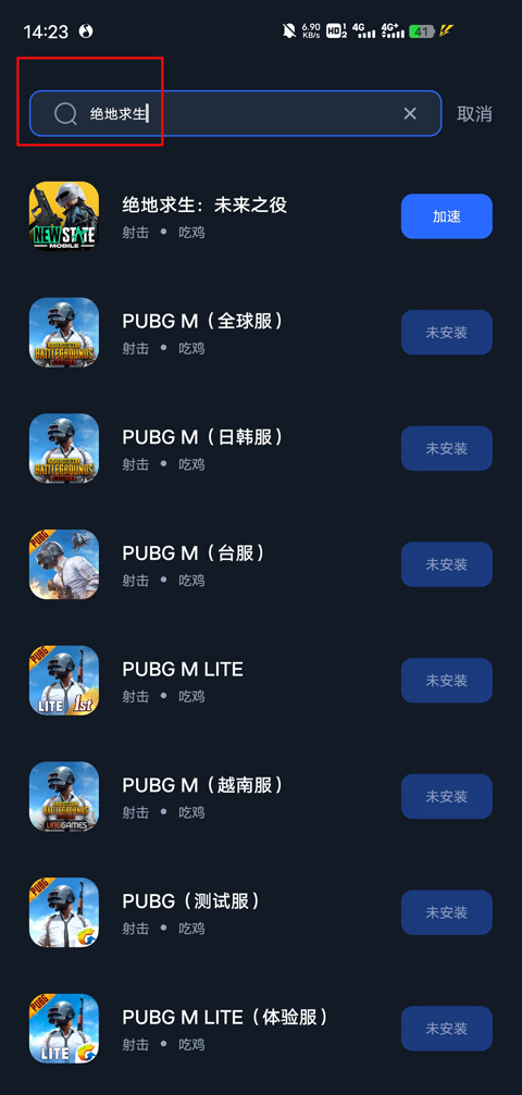 使用方法截图2