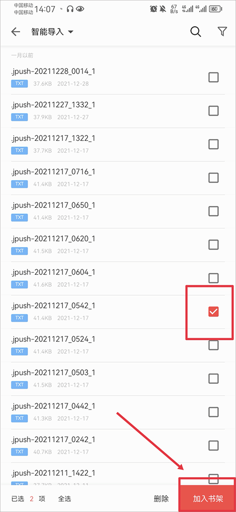 使用教程截图2