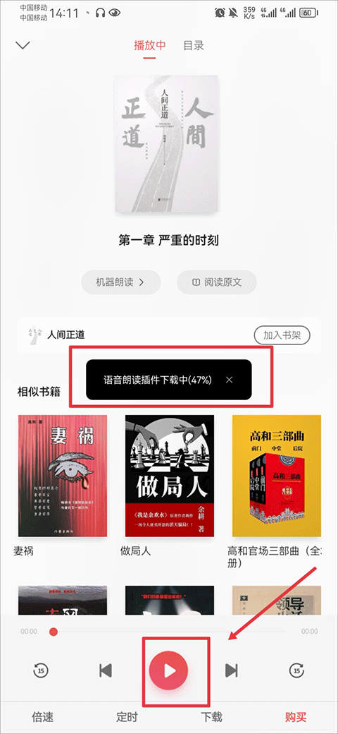 使用教程截图5