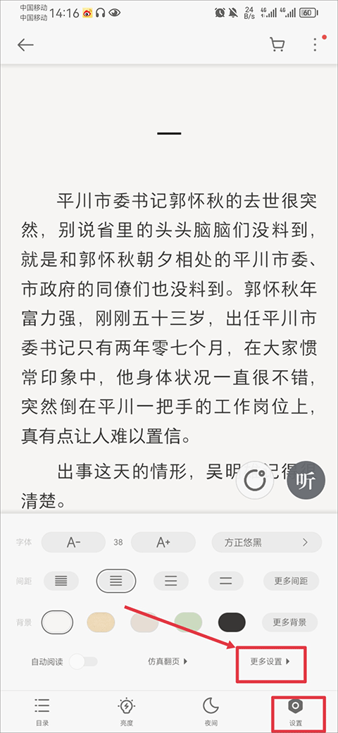 使用教程截图6