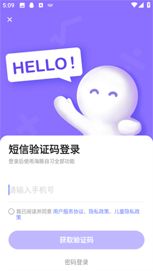 如何制定学习计划截图2