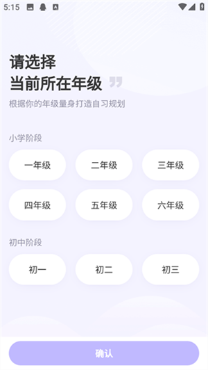 如何制定学习计划截图3