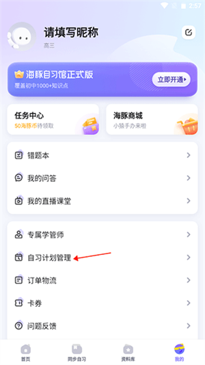 如何更改年级截图1