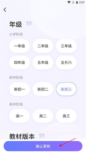 如何更改年级截图2