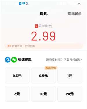 红包如何提现截图3