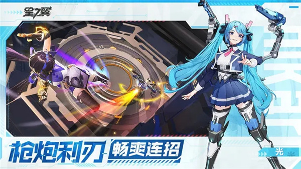 星之翼电脑版 第1张图片