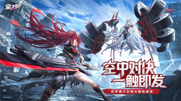 星之翼电脑版 第2张图片