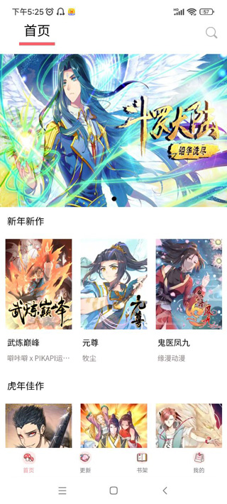 使用教程截图1