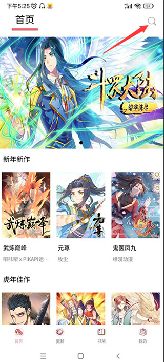 使用教程截图2
