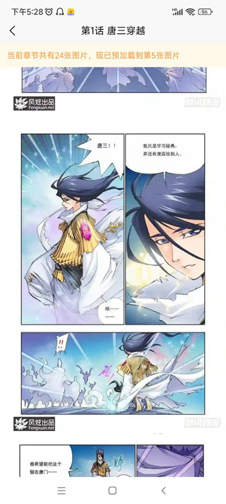 使用教程截图4