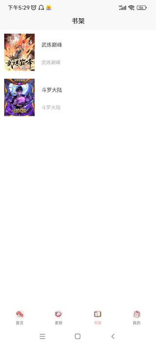 使用教程截图5
