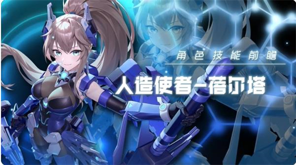 星之翼角色介绍7