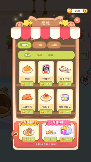 新手教程截图5