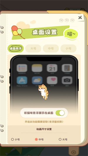 如何放置在桌面上截图3
