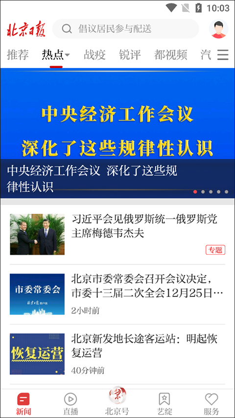 怎么投稿截图1