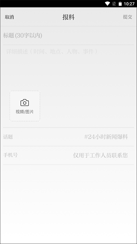 怎么投稿截图4