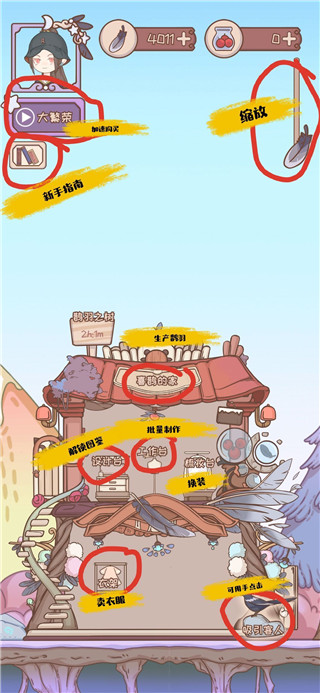新手攻略1