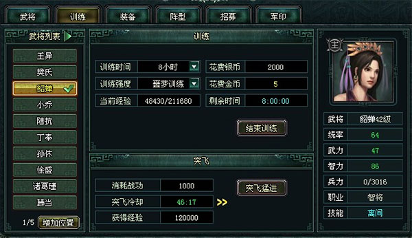 卧龙吟新手攻略1