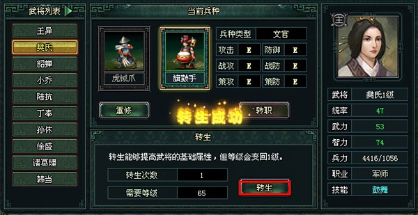 卧龙吟新手攻略4