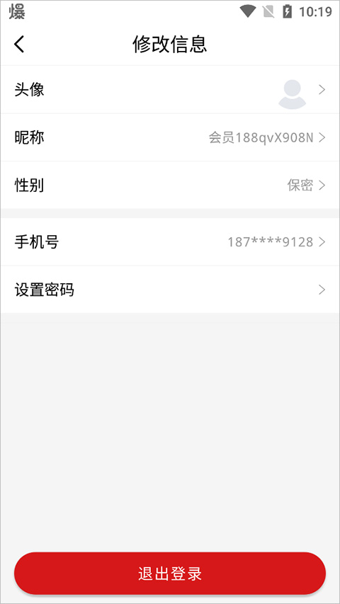 积分获得方法截图1