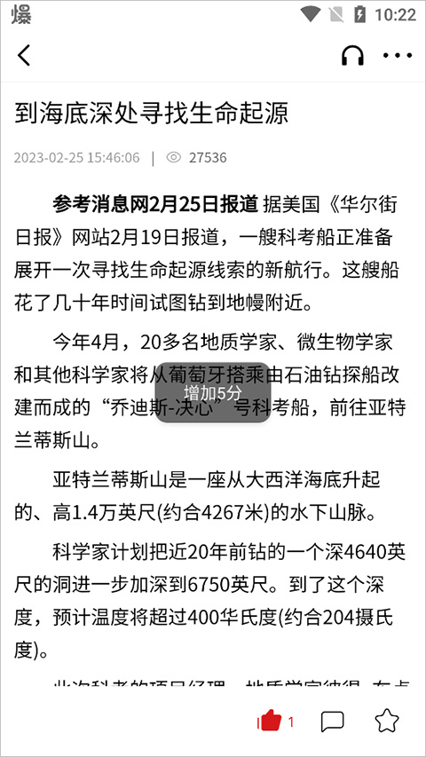 积分获得方法截图3