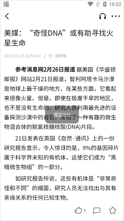 积分获得方法截图2