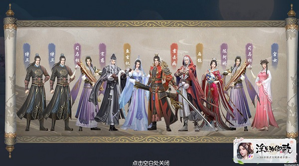浮生为卿歌电脑版随从系统介绍