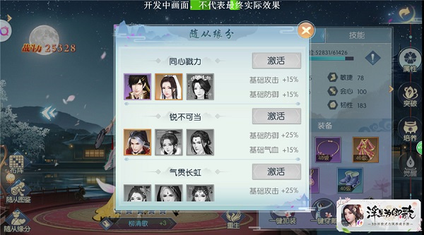 浮生为卿歌电脑版随从系统介绍