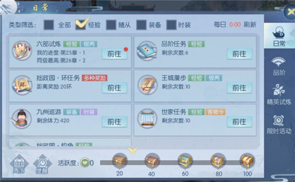 浮生为卿歌电脑版角色培养攻略