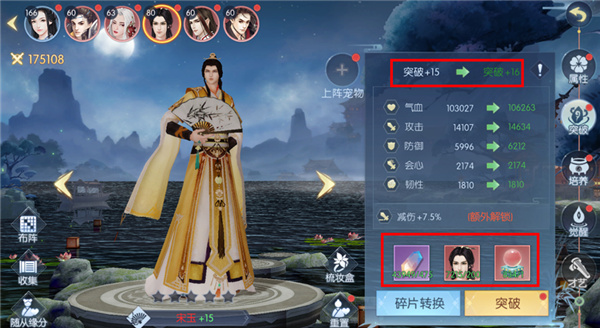 浮生为卿歌电脑版角色培养攻略