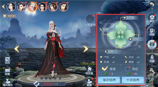 浮生为卿歌电脑版角色培养攻略