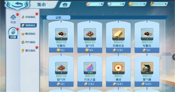 盟会玩法介绍3